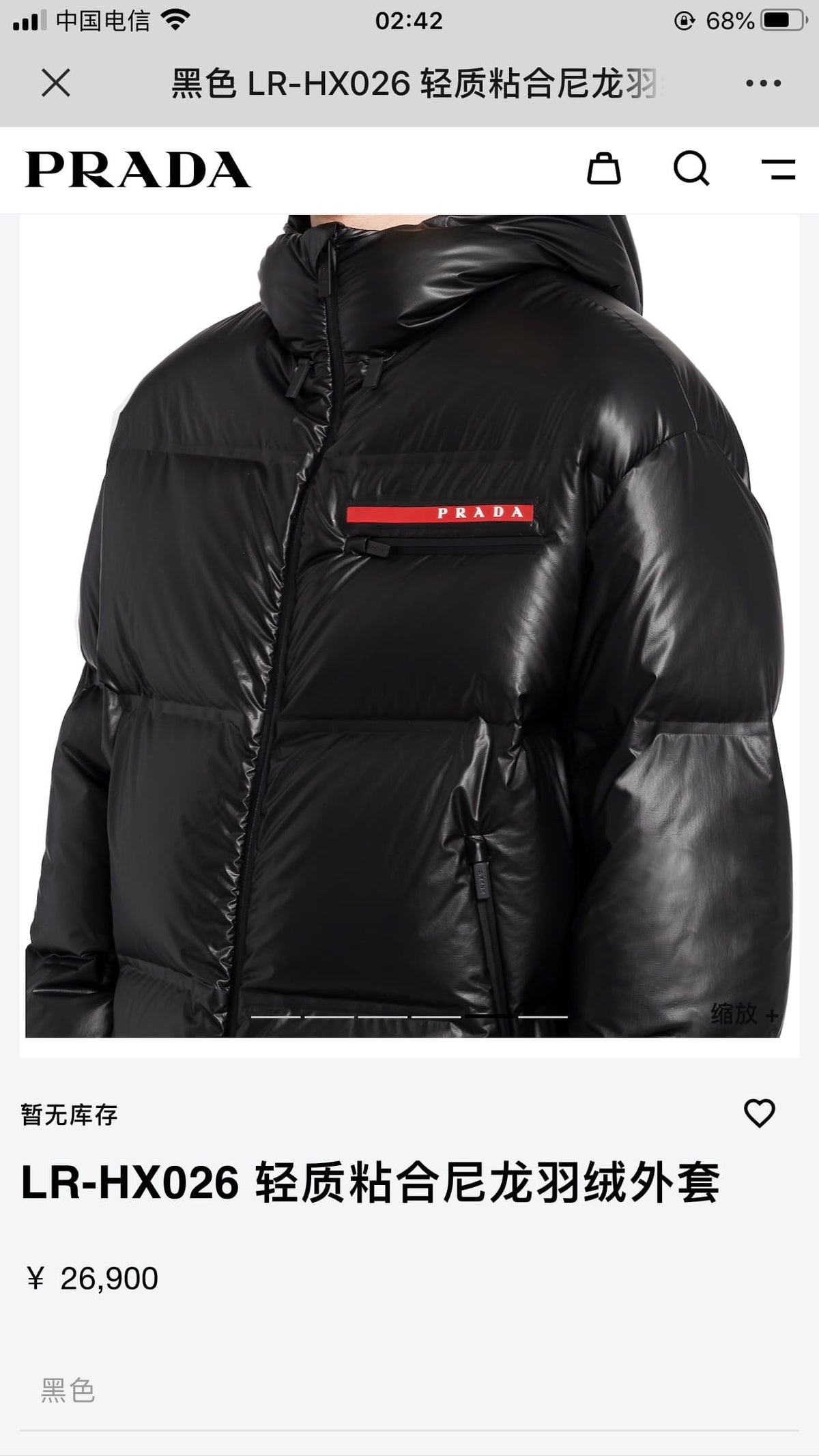 Prada Linea Rossa Men's Glossy Black Hooded Ski Down Jacket